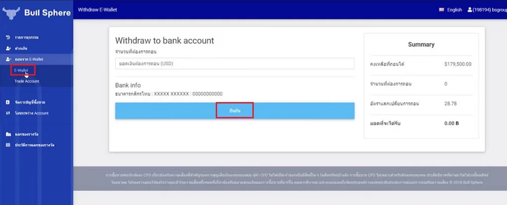 5 3 ถอนเงิน Bull Sphere