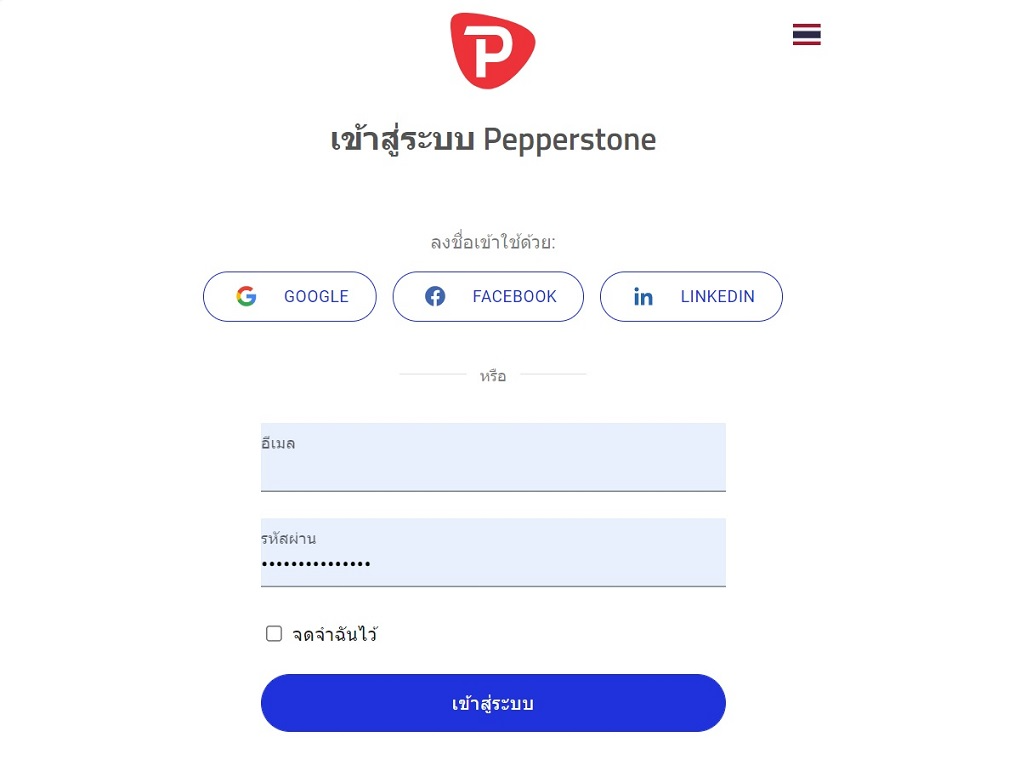 ฝาก ถอนเงิน Pepperstone 1