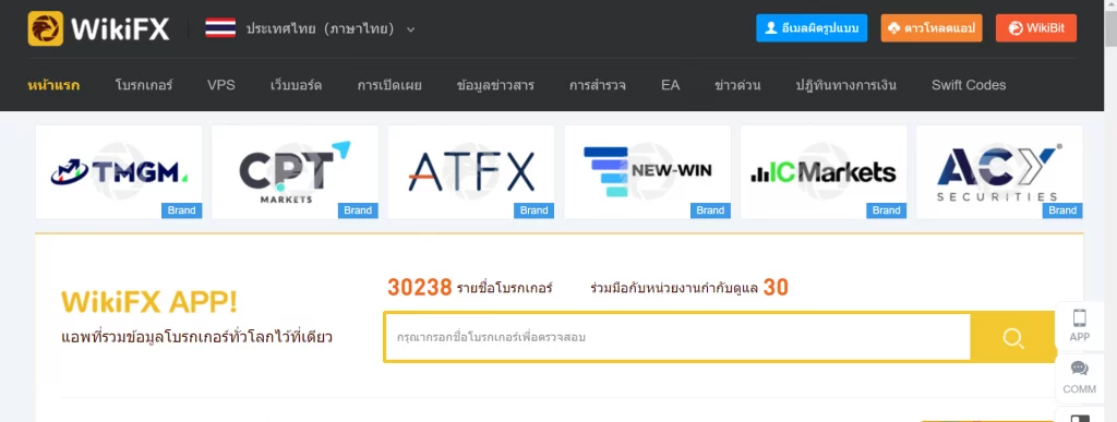 2 บริการของ wikifx