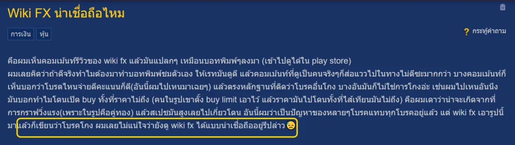 6 การให้ข้อมูลแบบไร้เหตุผลและไม่สะท้อนความเป็นจริง