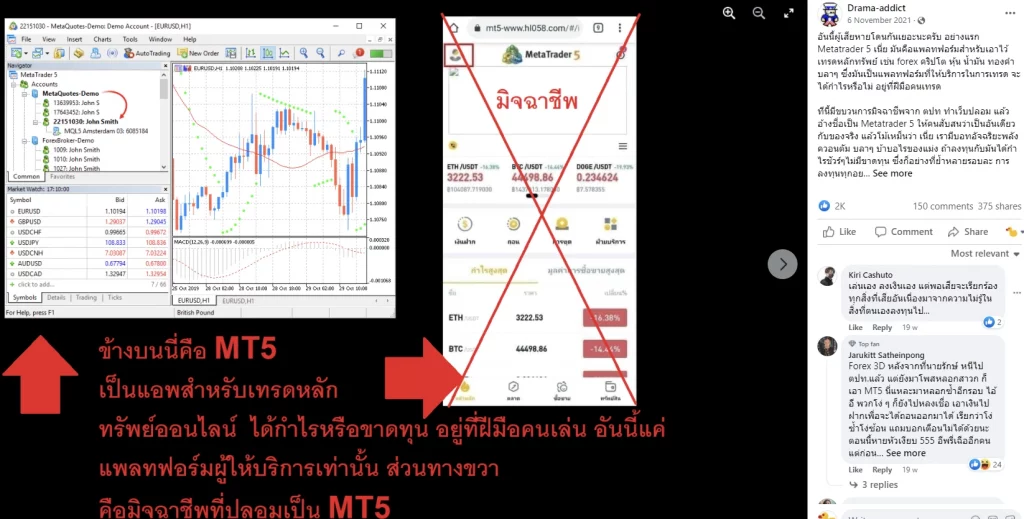 5 ซึ่งทางเพจ Drama addict เคยนำเสนอไปแล้วว่า MT5