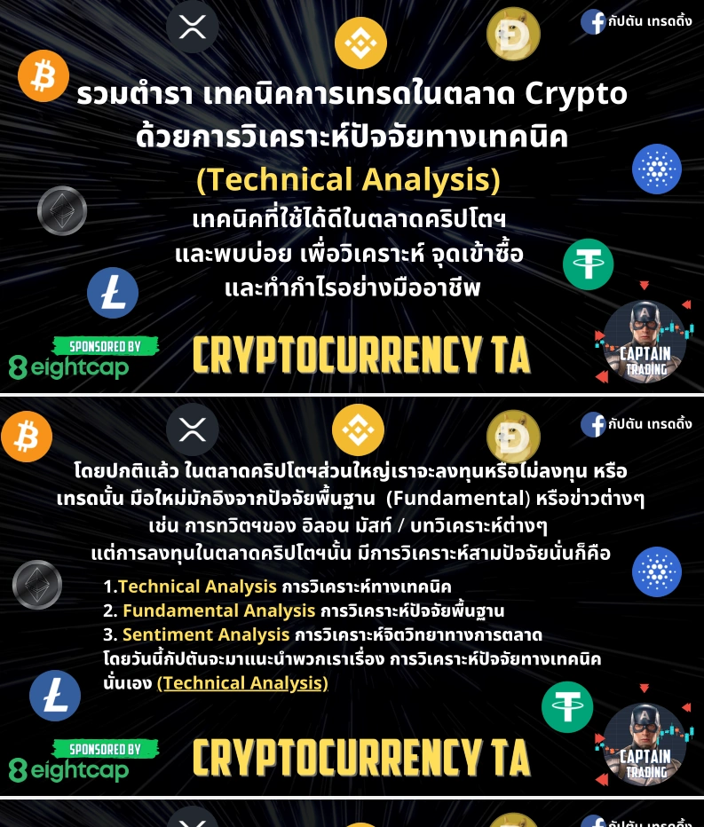 Cryptoc