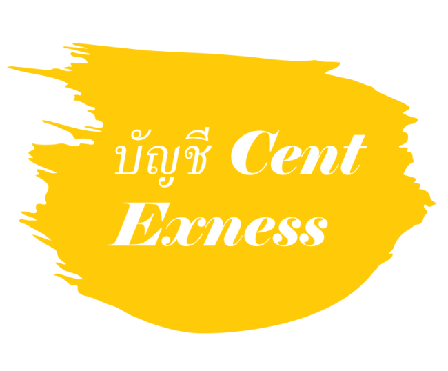 1 บัญชี Cent โบรกเกอร์ Exness