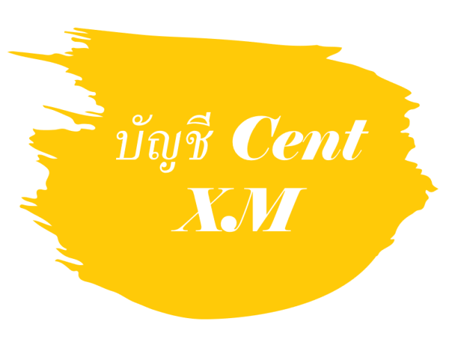 3 บัญชี Cent โบรกเกอร์ XM