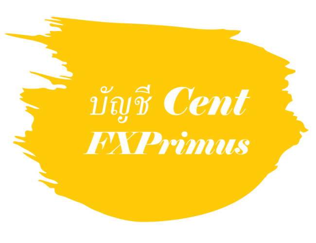 4 บัญชี Cent โบรกเกอร์ FXPrimus