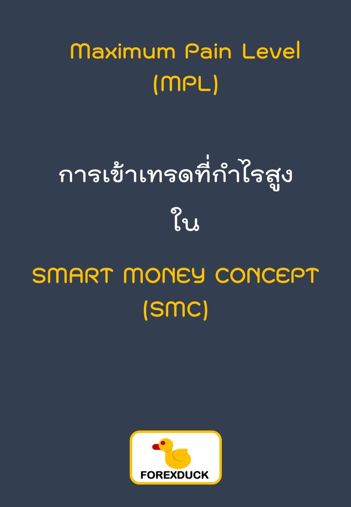 1 ความหมายในตลาด Forex