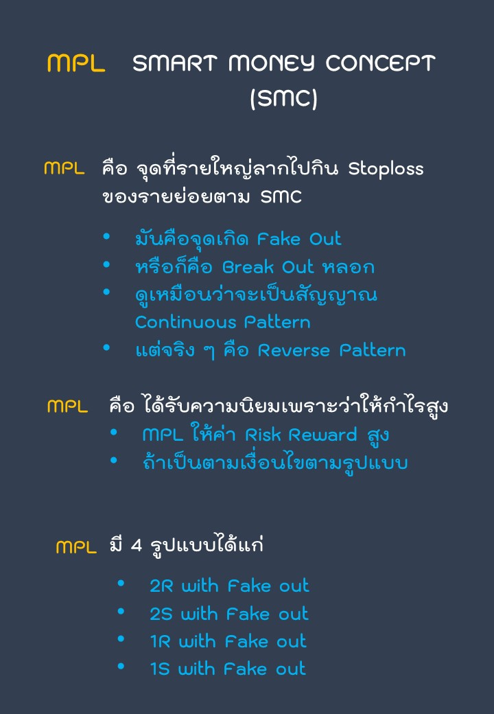 2 MPL คืออะไร Slide2 1