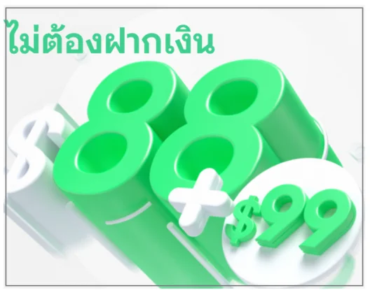 Superforex โบนัส 88 USD