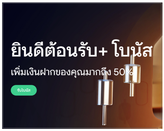 Superforex โบนัสฝากเงิน