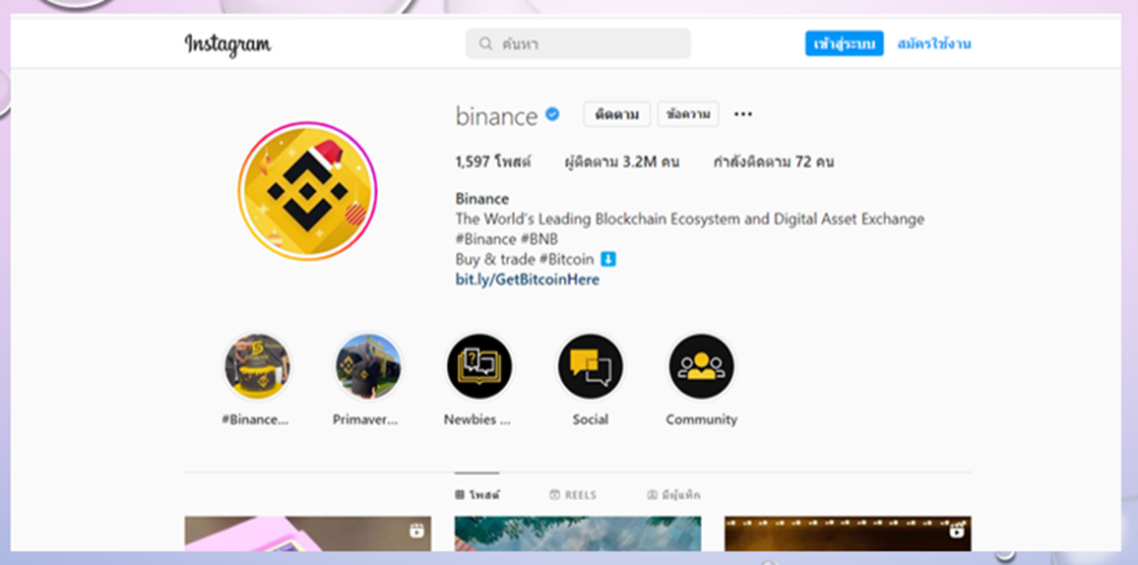 11 ช่องทางการติดต่อ Instagram Binance support IG 1024x509