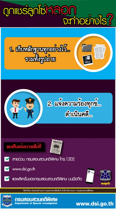 8 หากผลข้อมูลผิดปกติ