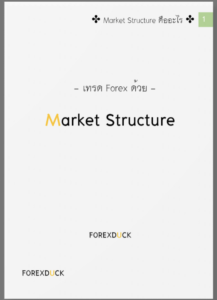 Markets structure