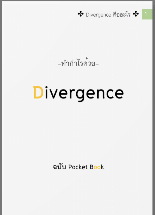 divergence