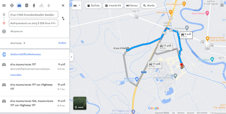 วิธีดูเส้นทางและนำทางใน Google Maps