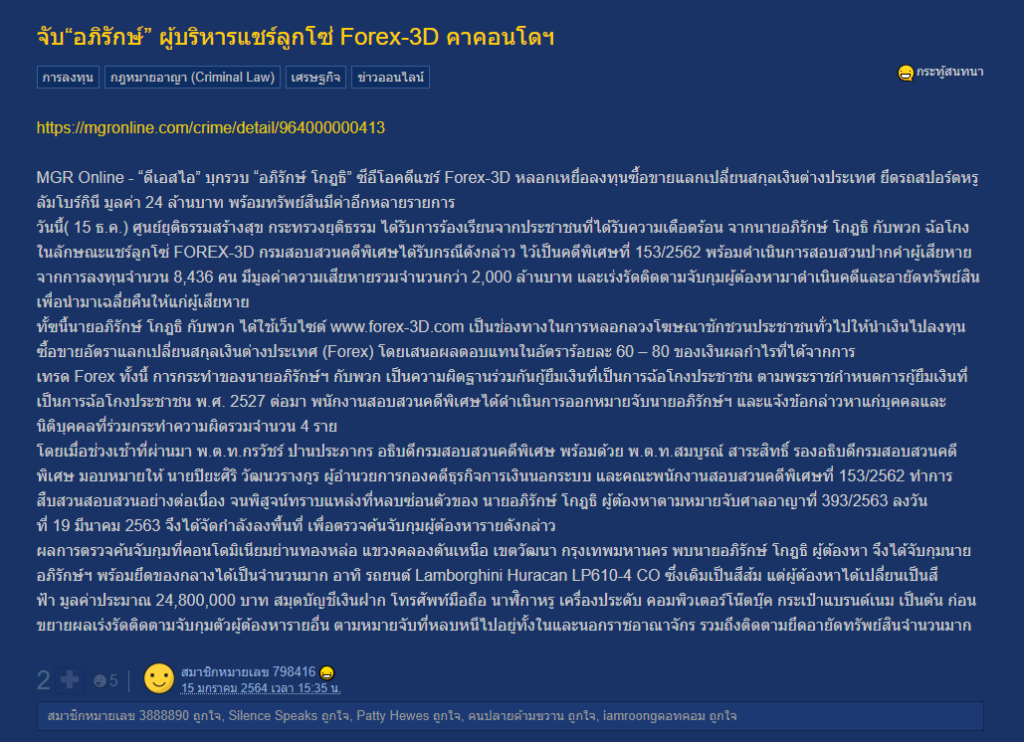 9 ตัวอย่างกระทู้ปี 2564