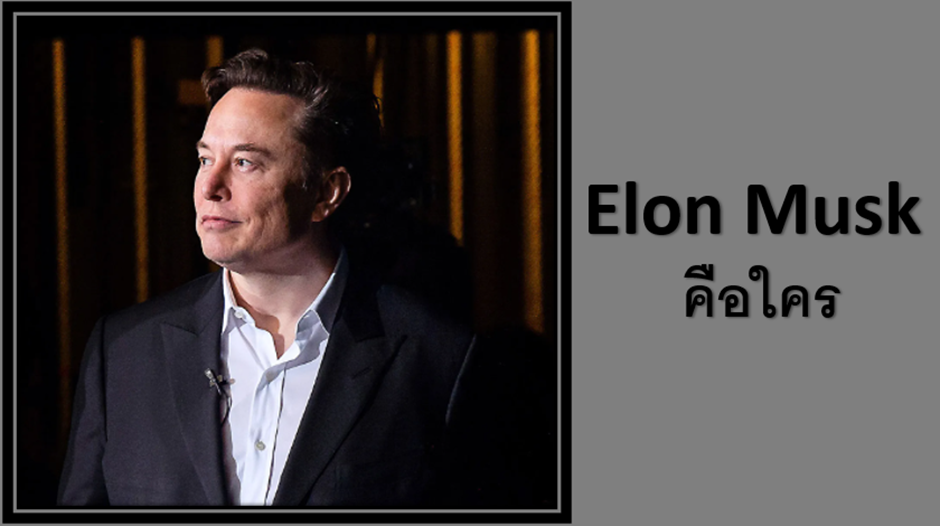1 Elon Musk