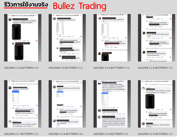 4 รีวิว Bullez Trading ดีไหม