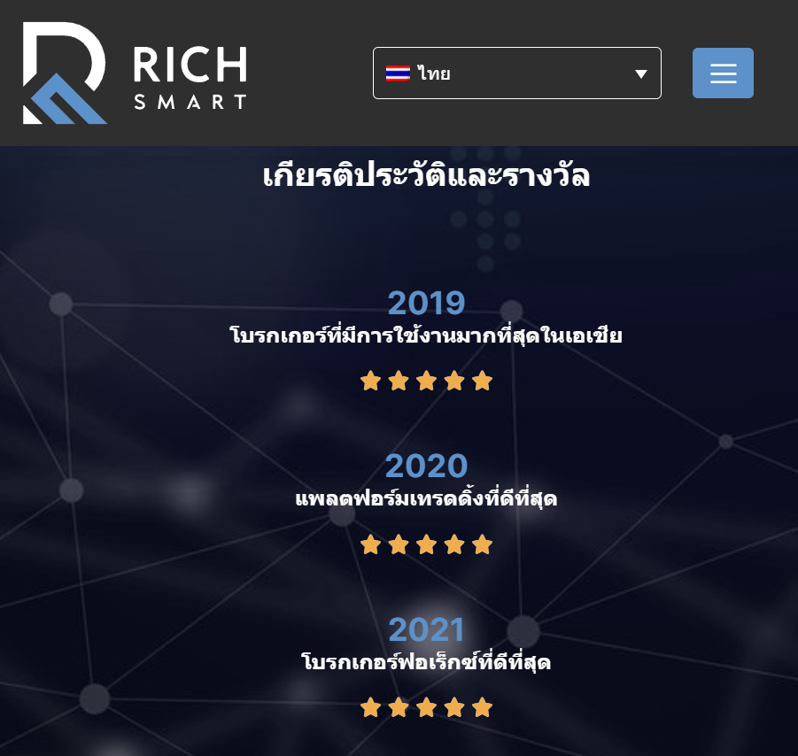 3 Rich Smart Finance ข้อดีข้อเสีย