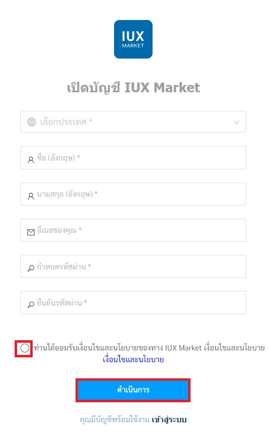 IUX Markets ขั้นตอนเปิดบัญชี 3