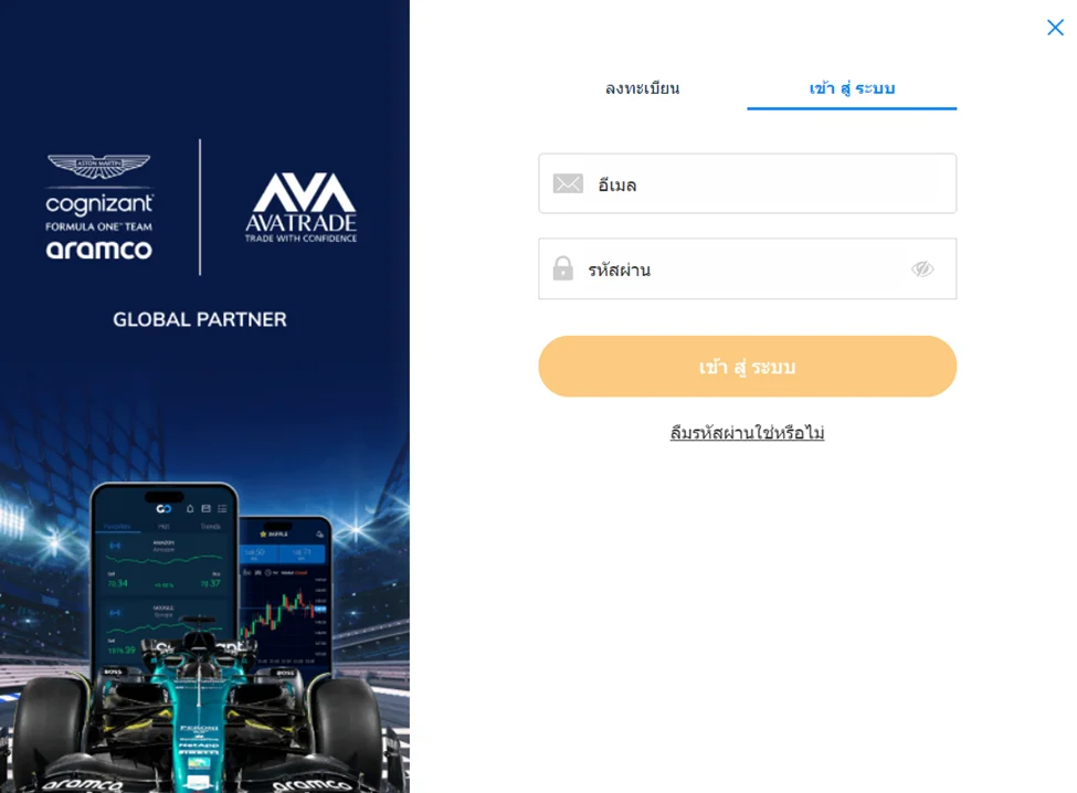 AVATrade login