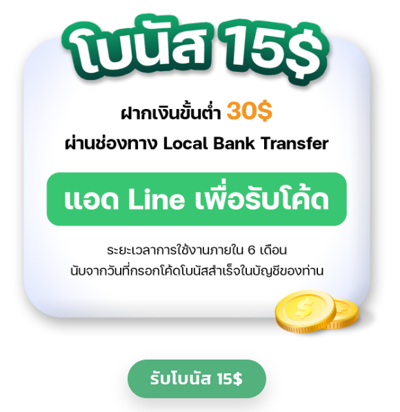 LiteFinance โบนัส 15 USD