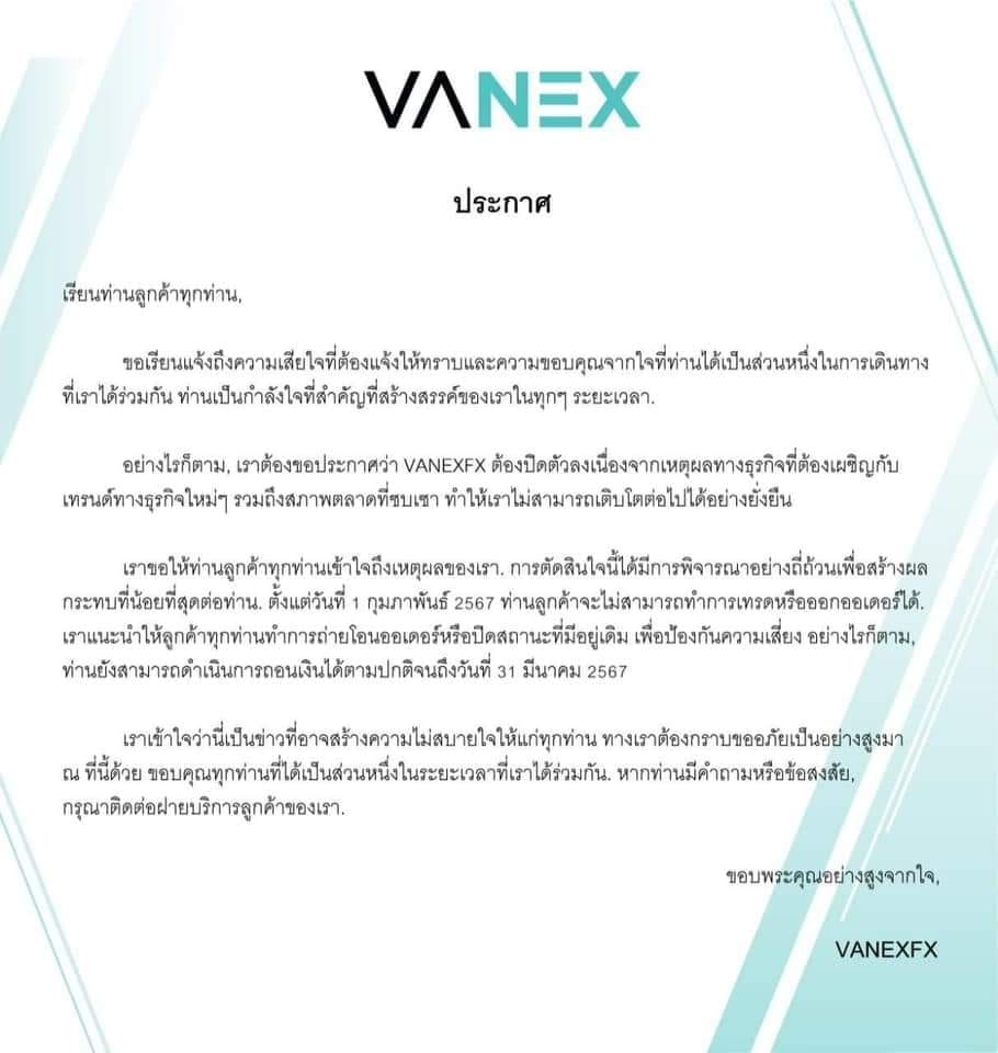 Vanex 2024