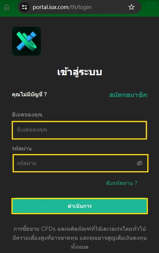 IUX Login IUX Login
