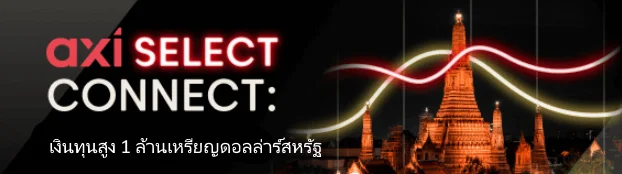 axi select คือ