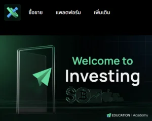 IUX academy