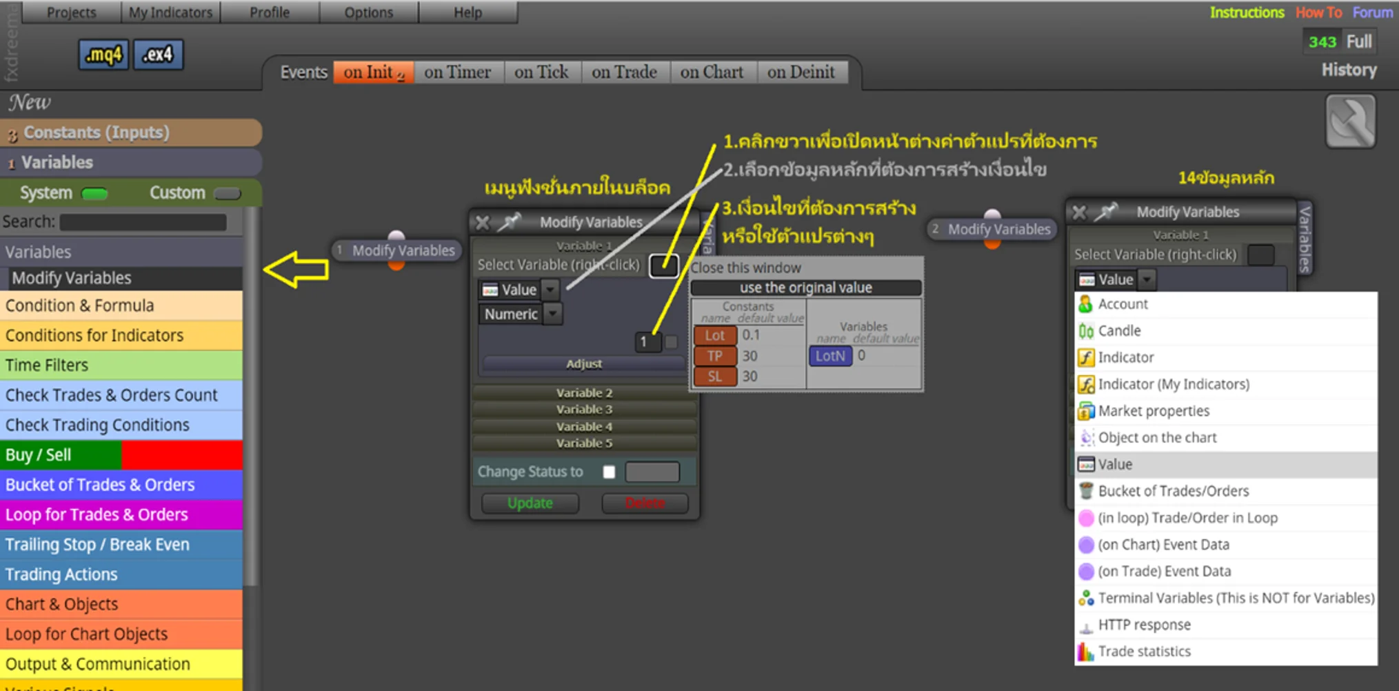 การใช้ variables FXDreema การใช้ variables FXDreema