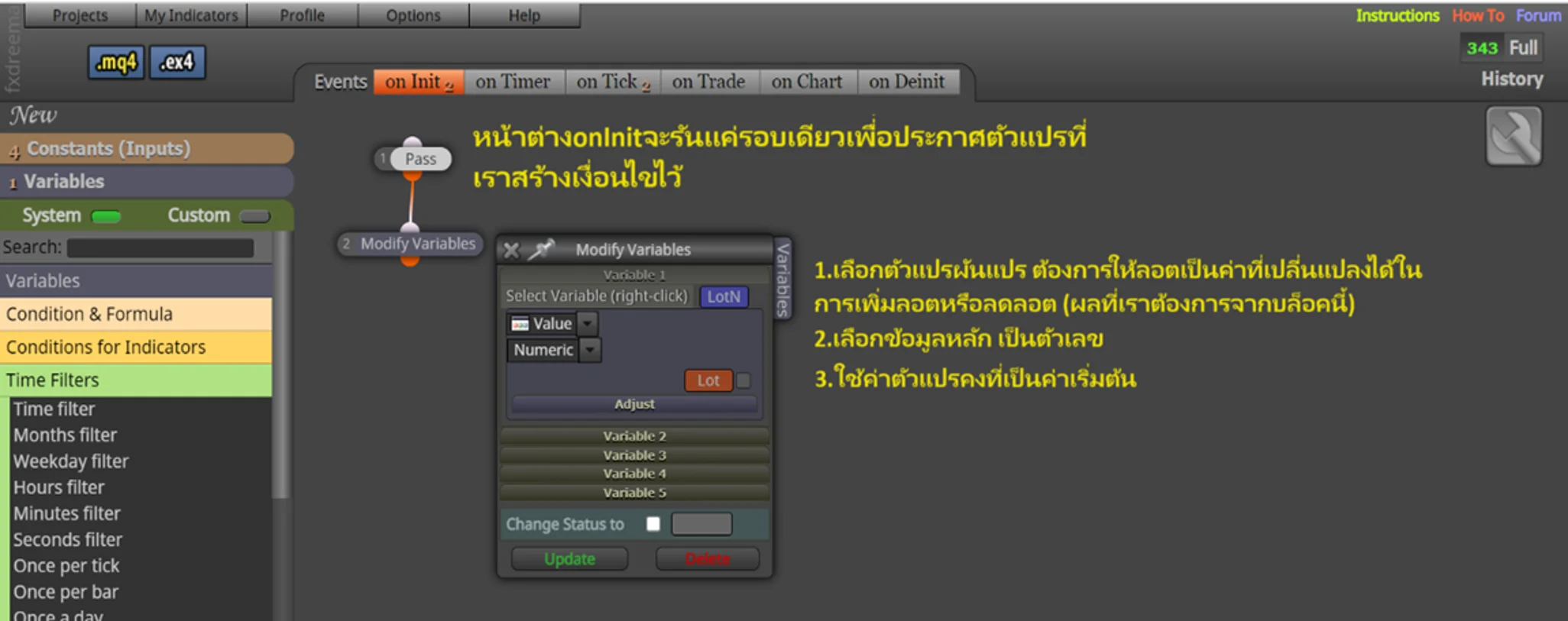หน้าต่าง on init fxdreema variables หน้าต่าง on init fxdreema variables